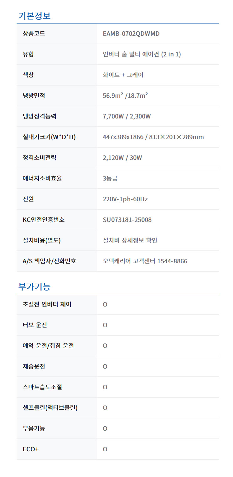 EAMB-0702QDWMD-spec.jpg