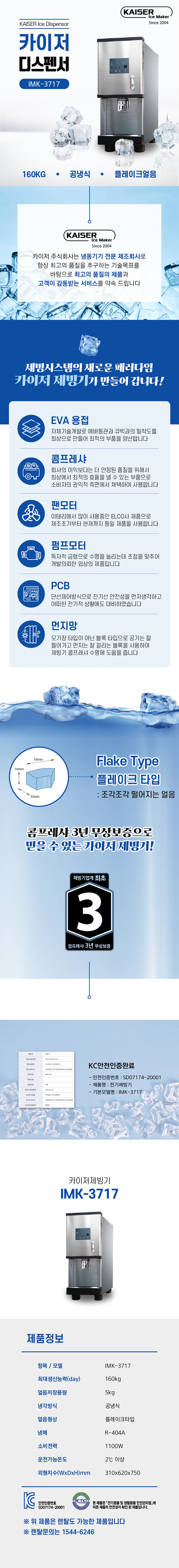 IMK-3717-d.jpg