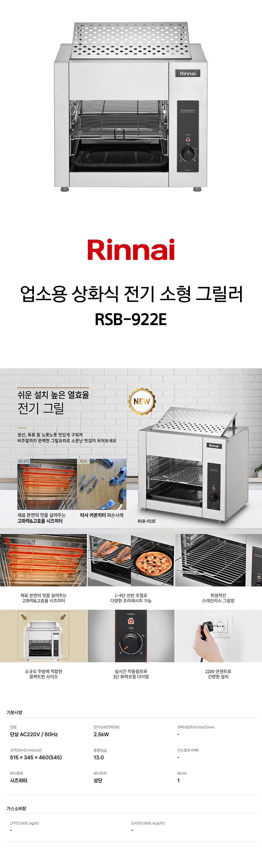 RSB-922E-d.jpg
