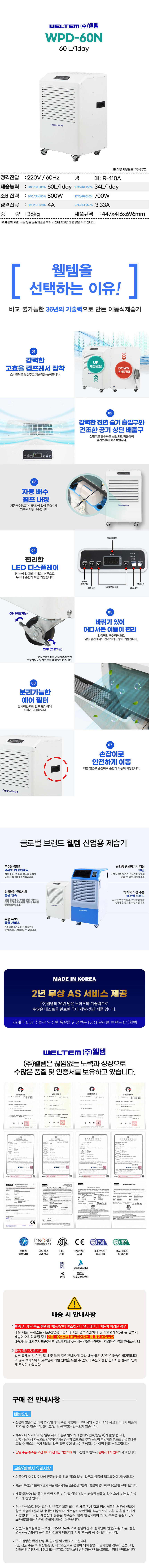 WPD-60N-d.jpg